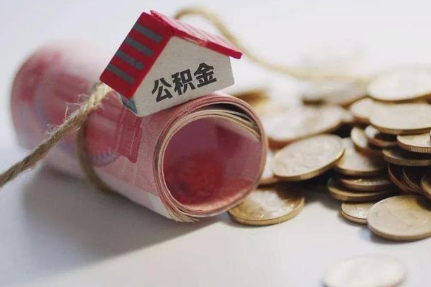 北京怎么把住房在职公积金取（在职怎么取公积金里面的钱）